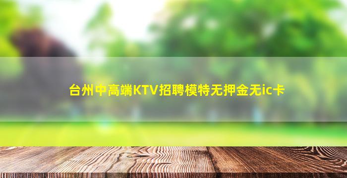 六盘水酒吧招聘