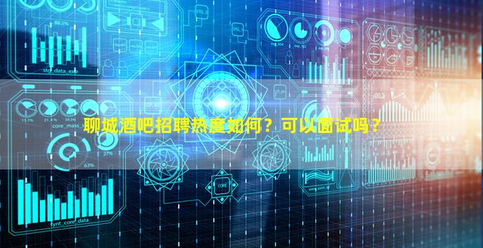 景德镇夜总会招聘